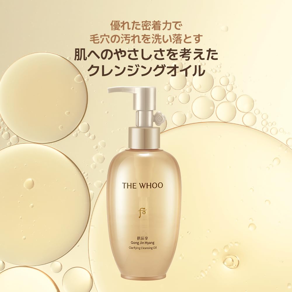 The Whoo Gong Jin Hyang cleansing oil closeup highlights silky formula and gentle cleansing.