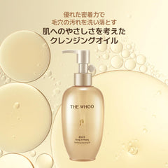 The Whoo Gong Jin Hyang cleansing oil closeup highlights silky formula and gentle cleansing.