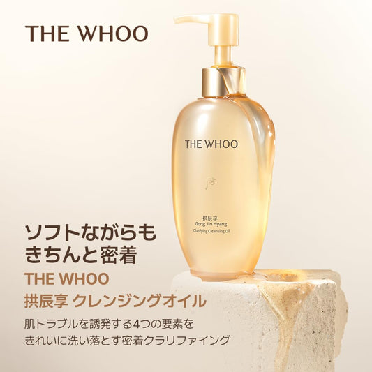 The Whoo Gong Jin Hyang cleansing oil pour demonstrates easy, oil-to-milk texture for purification.