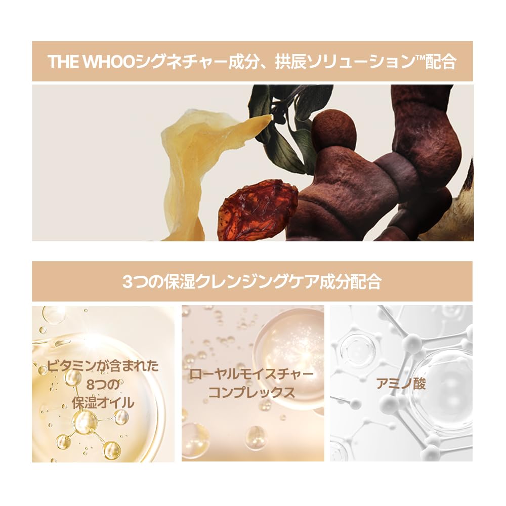 The Whoo Gong Jin Hyang cleansing oil texture swirls on skin for nourishing feel.