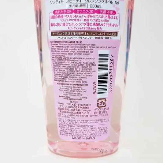 KOSE Softymo Speedy Cleansing Oil label clearly shows English ingredients