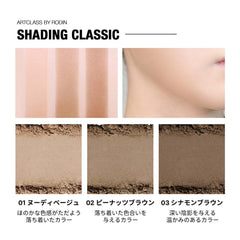Too Cool For School ArtClass Rodin Shading Nudy Beige swatch natural defining tone