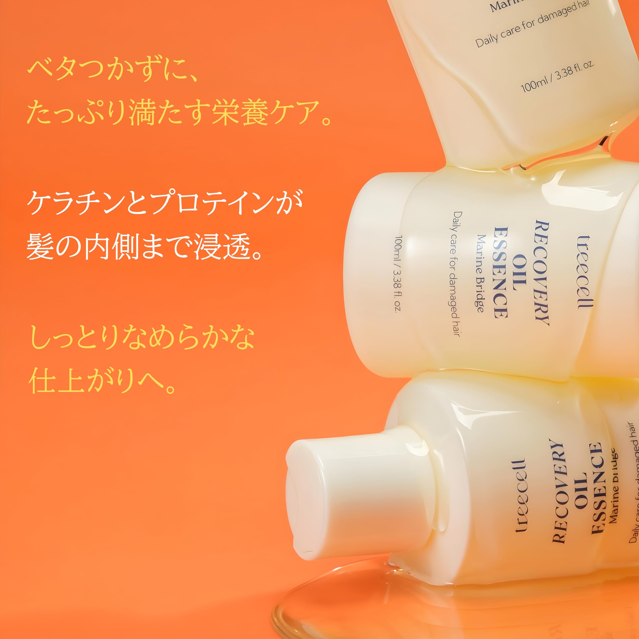 Treecell Recovery Oil Essence travel-friendly bottle highlights natural oil blend.