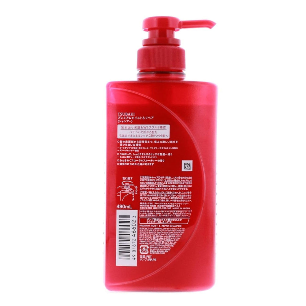 Tsubaki Premium Moist Shampoo application routine showing convenient squeeze for even distribution.