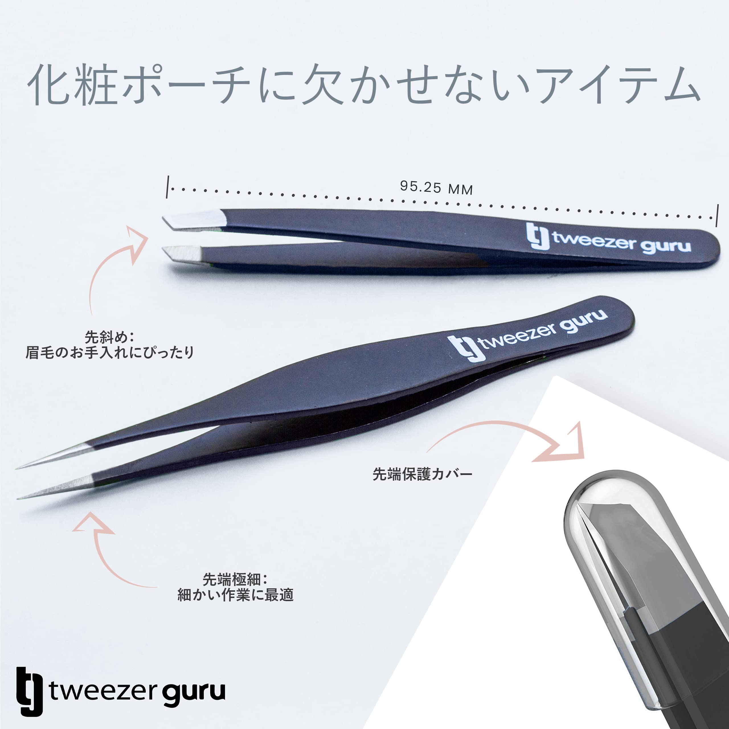 Tweezer Guru travel-size tweezers in teal fit easily in cosmetic bags.