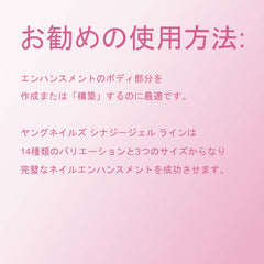 Young Nails Synergy Concealer Gel provides coverage to smooth natural nail flaws.