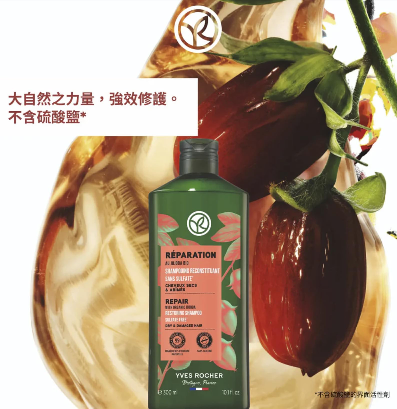 Yves Rocher shampoo after wash hair appears soft and naturally shiny.