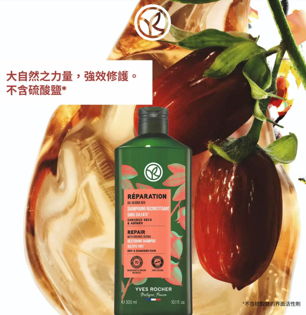 Yves Rocher shampoo after wash hair appears soft and naturally shiny.